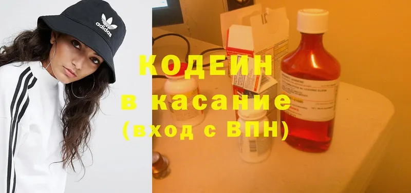 Кодеиновый сироп Lean Purple Drank  Вязники 